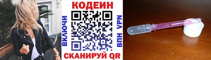 купить сайты Спас-Клепики гидра ссылки Кодеин напиток Lean (лин)