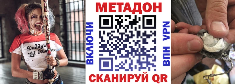 МЕТАДОН methadone  магазин продажи наркотиков  Спас-Клепики 